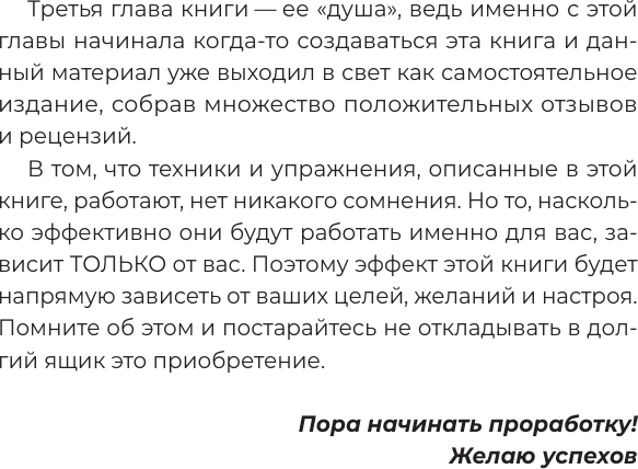 Изображение товара Книга АСТ Как приручить тревогу и вернуть контроль над жизнью (Батурин Никита, твердая обложка)