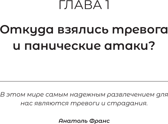 Изображение товара Книга АСТ Как приручить тревогу и вернуть контроль над жизнью (Батурин Никита, твердая обложка)