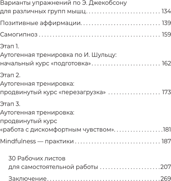 Изображение товара Книга АСТ Как приручить тревогу и вернуть контроль над жизнью (Батурин Никита, твердая обложка)