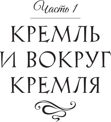 Изображение товара Книга АСТ Кладбища Москвы. История, культура, имена, твердая обложка (Кравченко Татьяна)