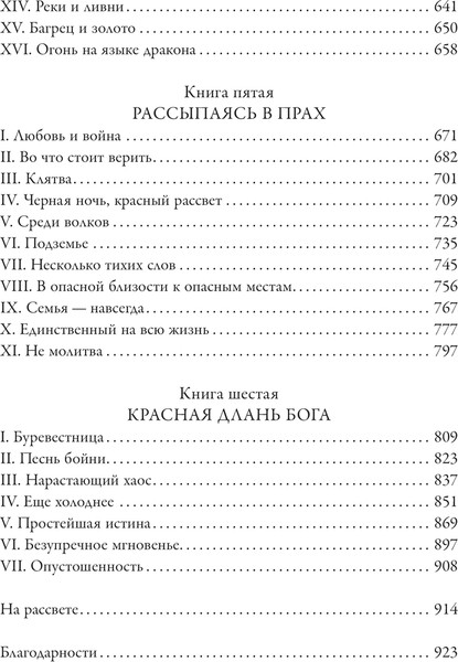 Изображение товара Книга АСТ Империя проклятых, твердая обложка (Кристофф Дж.)