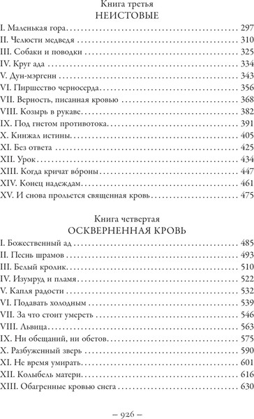 Изображение товара Книга АСТ Империя проклятых, твердая обложка (Кристофф Дж.)