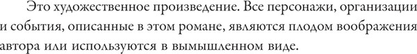 Изображение товара Книга АСТ Империя проклятых, твердая обложка (Кристофф Дж.)
