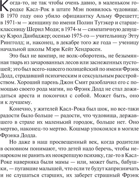 Изображение товара Книга АСТ Куджо, твердая обложка (Кинг Стивен)