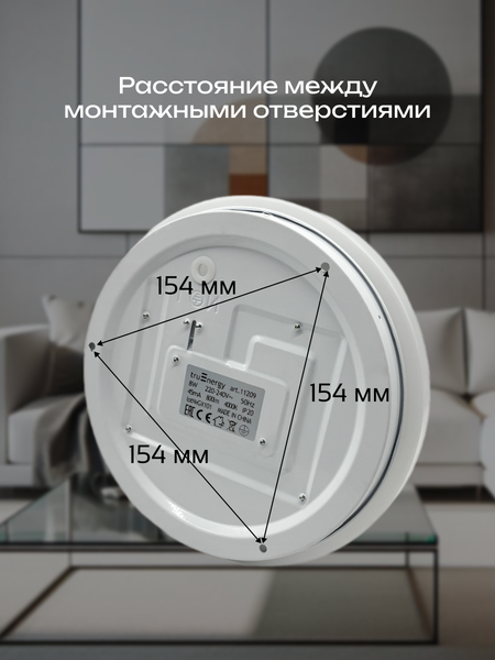 Изображение товара Потолочный светильник Truenergy 11209