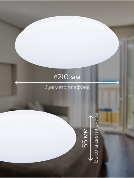 Изображение товара Потолочный светильник Truenergy 11209