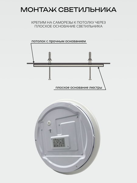 Изображение товара Потолочный светильник Truenergy 11210