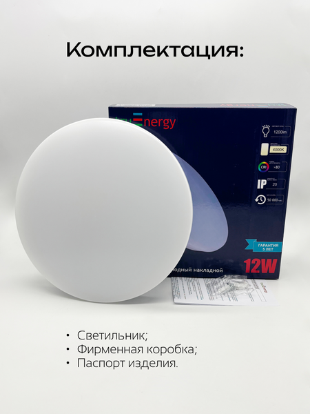 Изображение товара Потолочный светильник Truenergy 11210