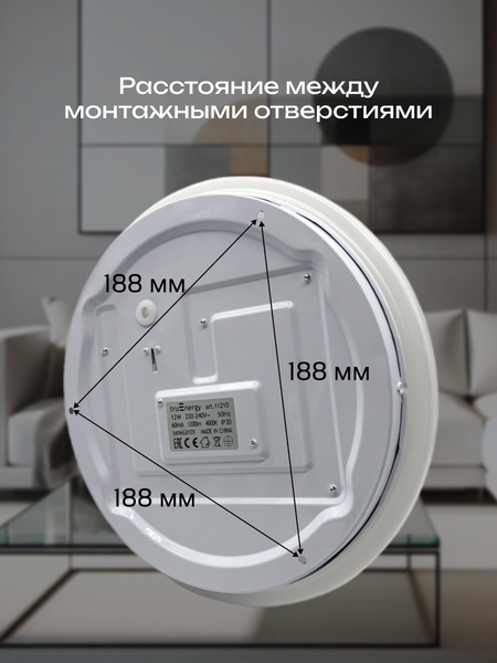 Изображение товара Потолочный светильник Truenergy 11210