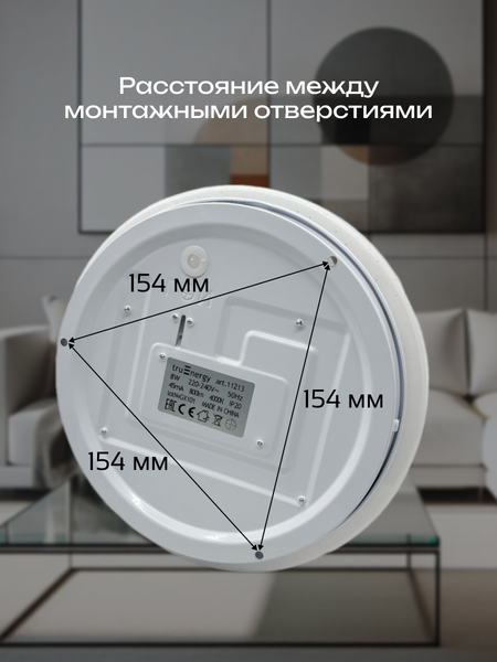 Изображение товара Потолочный светильник Truenergy 11213