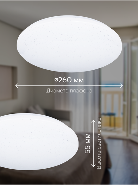 Изображение товара Потолочный светильник Truenergy 11214