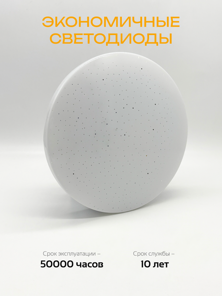 Изображение товара Потолочный светильник Truenergy 11214