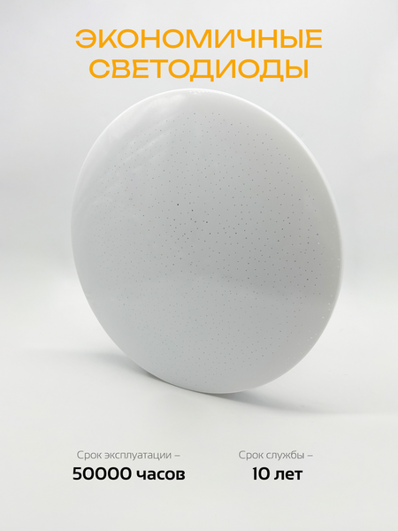 Изображение товара Потолочный светильник Truenergy 11215