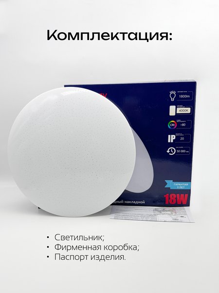 Изображение товара Потолочный светильник Truenergy 11215