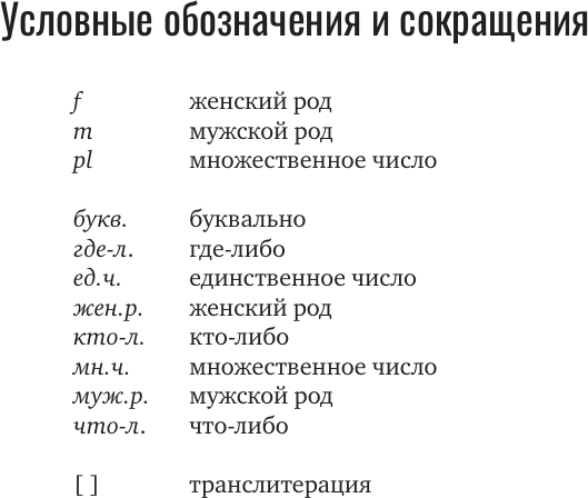 Изображение товара Учебное пособие АСТ Итальянский язык для начинающих. Базовый курс, твердая обложка (Рыжак Елена)