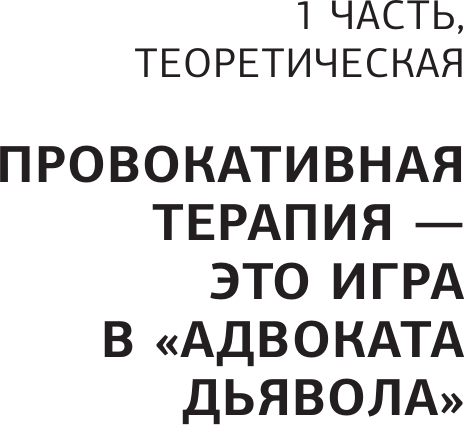 Изображение товара Книга АСТ Метод Триггер. Приемы провокативной психологии, мягкая обложка (Артемова Валерия)
