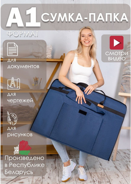 Изображение товара Папка-портфель Sled Для А1 (синий меланж)