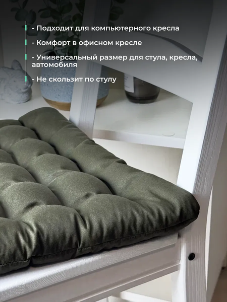 Изображение товара Подушка на стул Sled 40x40 с гречневой лузгой (хаки)