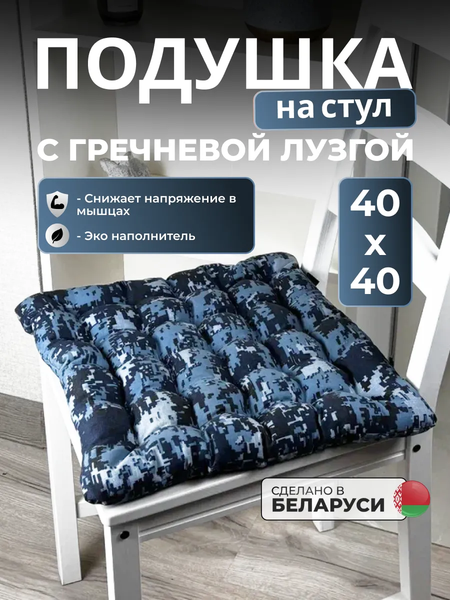 Изображение товара Подушка на стул Sled 40x40 с гречневой лузгой (милитари)