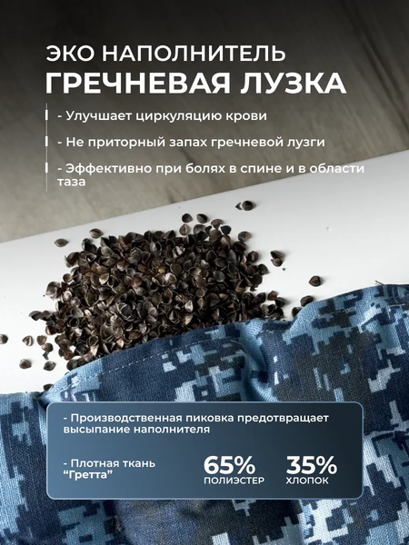 Изображение товара Подушка на стул Sled 40x40 с гречневой лузгой (милитари)