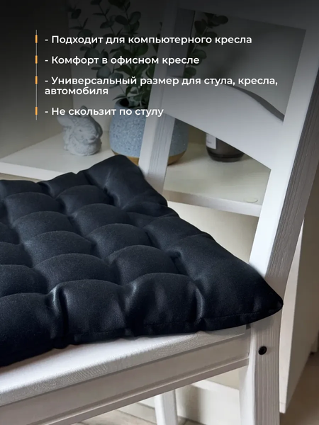 Изображение товара Подушка на стул Sled 40x40 с гречневой лузгой (черный)