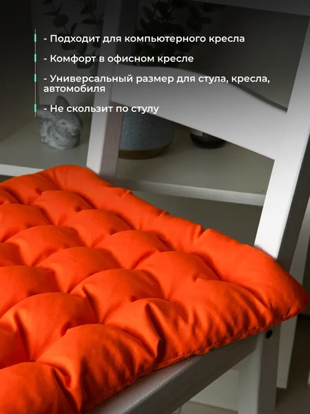 Изображение товара Подушка на стул Sled 40x40 с гречневой лузгой (оранжевый)