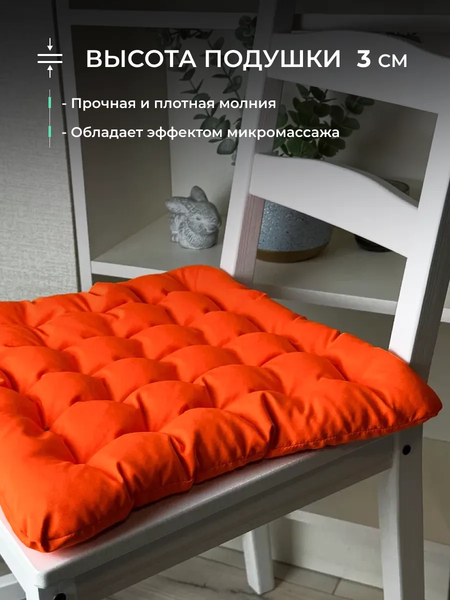 Изображение товара Подушка на стул Sled 40x40 с гречневой лузгой (оранжевый)