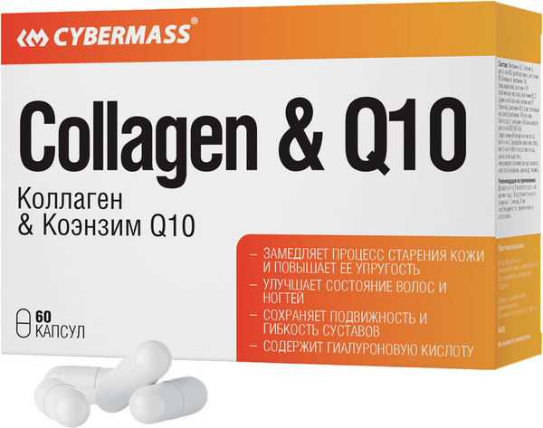 Изображение товара Коллаген CYBERMASS Collagen & Q10 (60шт)