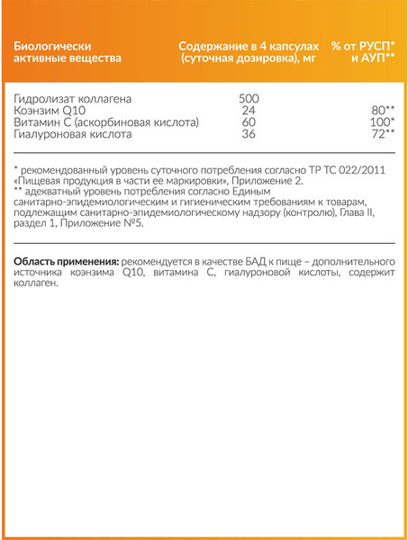 Изображение товара Коллаген CYBERMASS Collagen & Q10 (60шт)