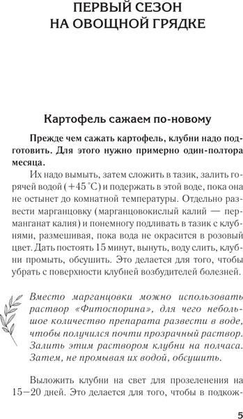 Изображение товара Книга АСТ Огород выходного дня, мягкая обложка (Кизима Галина)