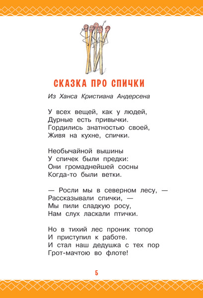 Изображение товара Книга АСТ Отчего у месяца нет платья. Сказки народов мира, твердая обложка (Маршак Самуил)