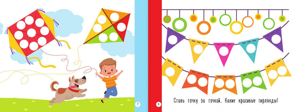 Изображение товара Раскраска АСТ Первая раскраска для больших точечных маркеров, мягкая обложка (Дмитриева Валентина)