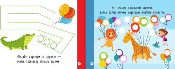 Изображение товара Раскраска АСТ Первая раскраска для больших точечных маркеров, мягкая обложка (Дмитриева Валентина)