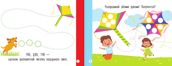 Изображение товара Раскраска АСТ Первая раскраска для больших точечных маркеров, мягкая обложка (Дмитриева Валентина)