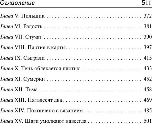 Изображение товара Книга АСТ Повесть о двух городах, твердая обложка (Диккенс Чарльз)