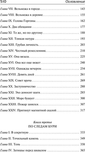 Изображение товара Книга АСТ Повесть о двух городах, твердая обложка (Диккенс Чарльз)