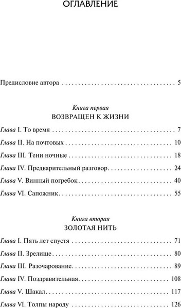 Изображение товара Книга АСТ Повесть о двух городах, твердая обложка (Диккенс Чарльз)