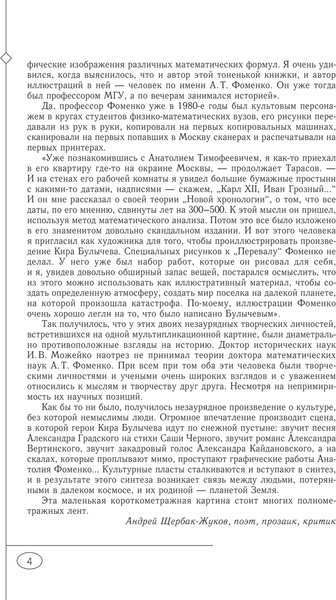 Изображение товара Книга АСТ Поселок, твердая обложка (Булычев Кир)
