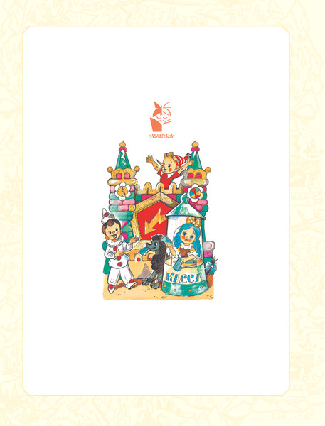 Изображение товара Книга АСТ Приключения Буратино (Толстой Алексей, Владимирский Леонид, Данько Елена)