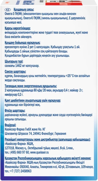 Изображение товара Жирные кислоты Doppelherz Актив Омега 3-6-9 (60капсул)
