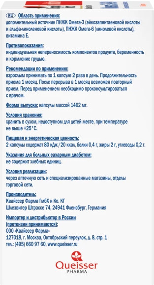 Изображение товара Жирные кислоты Doppelherz Актив Омега 3-6-9 (60капсул)