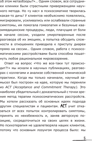Изображение товара Книга АСТ Как мозг сводит нас с ума, твердая обложка (Габидуллина Регина, Матюшин Вадим, Удилова Лиза)