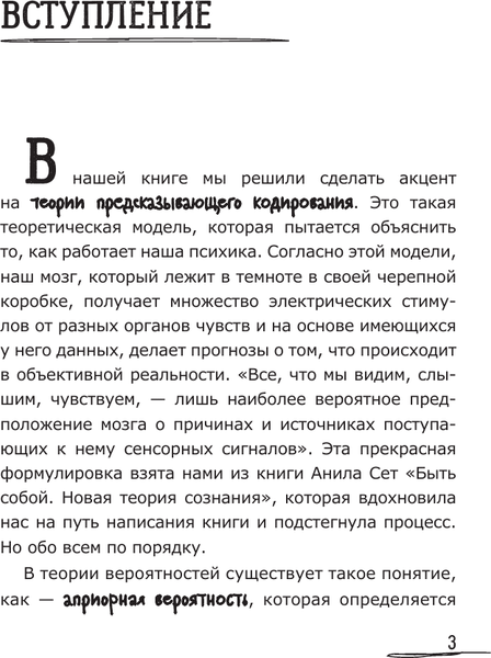 Изображение товара Книга АСТ Как мозг сводит нас с ума, твердая обложка (Габидуллина Регина, Матюшин Вадим, Удилова Лиза)