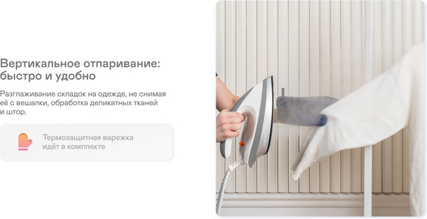 Изображение товара Утюг с парогенератором Garlyn GST-10 Pro