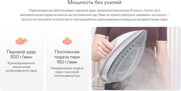 Изображение товара Утюг с парогенератором Garlyn GST-10 Pro