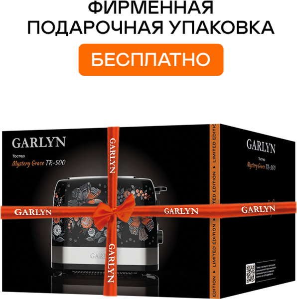Изображение товара Тостер Garlyn Flower Grace TR-500