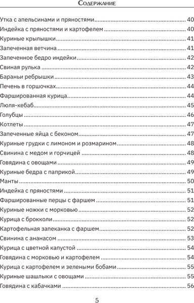 Изображение товара Книга АСТ Рецепты для аэрогриля, мягкая обложка