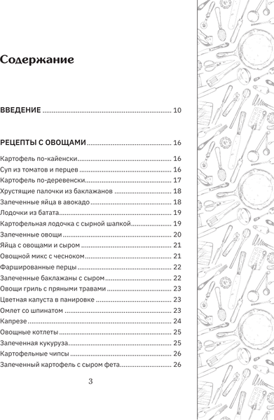 Изображение товара Книга АСТ Рецепты для аэрогриля, мягкая обложка