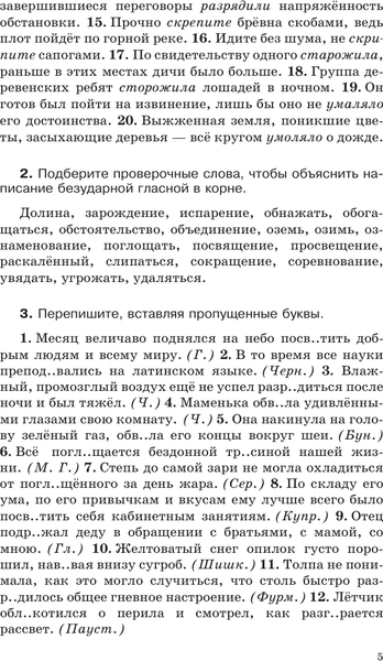 Изображение товара Учебное пособие АСТ Русский язык. Подготовка к ОГЭ и ЕГЭ, мягкая обложка (Розенталь Дитмар)