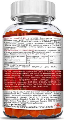 Изображение товара Пищевая добавка Herbion Иммуно Detox Naturals (60пастилак)